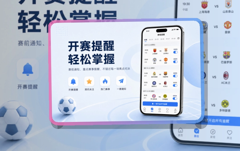 开云体育服务应用：回访路径直接